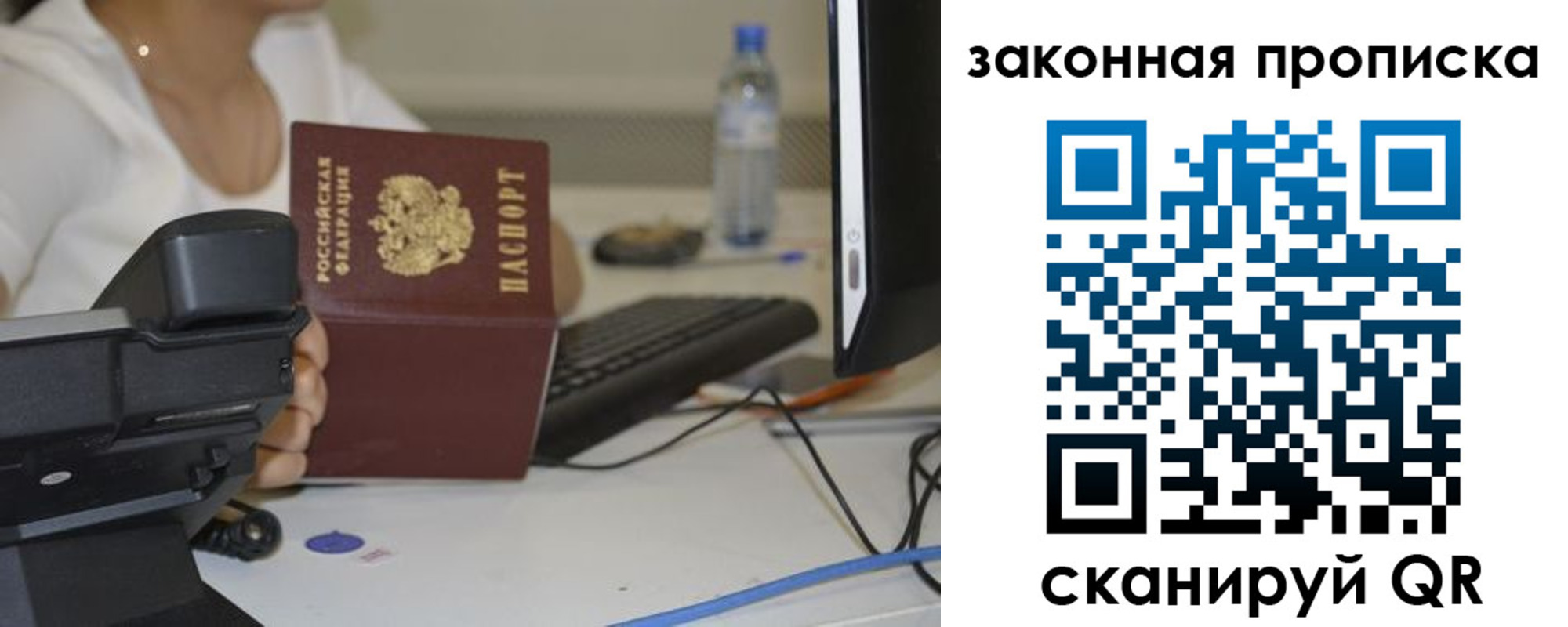 прописка законно в Переславль-Залесском
