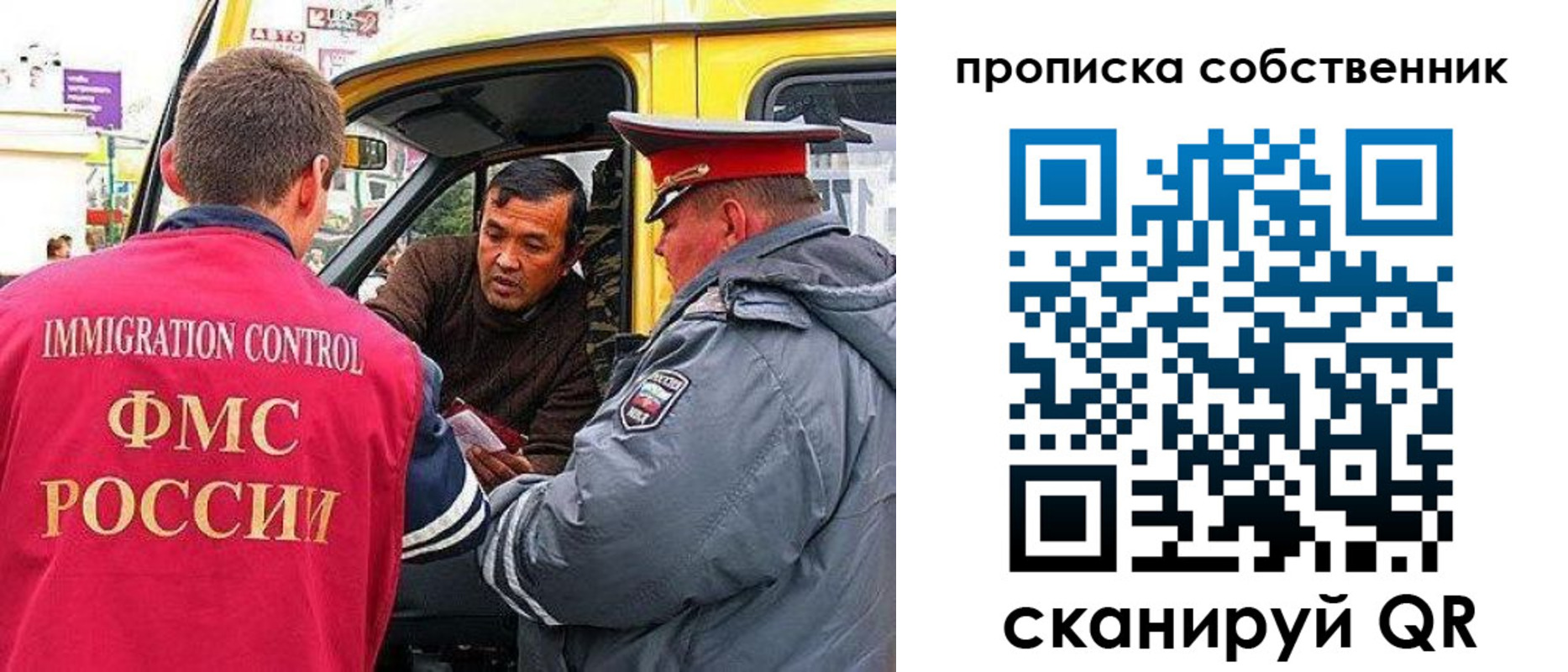 временная регистрация гарантия в Переславль-Залесском