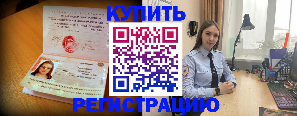 прописка гарантия в Переславль-Залесском