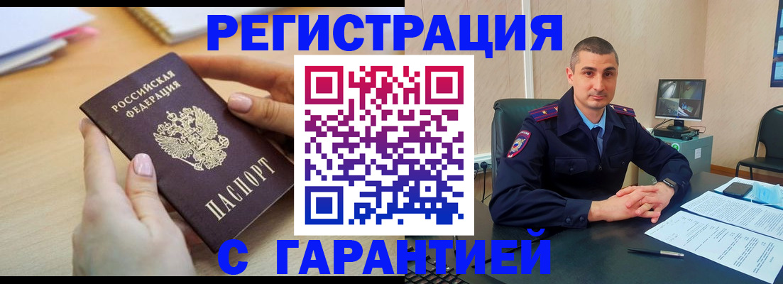 временная регистрация поиск в Переславль-Залесском