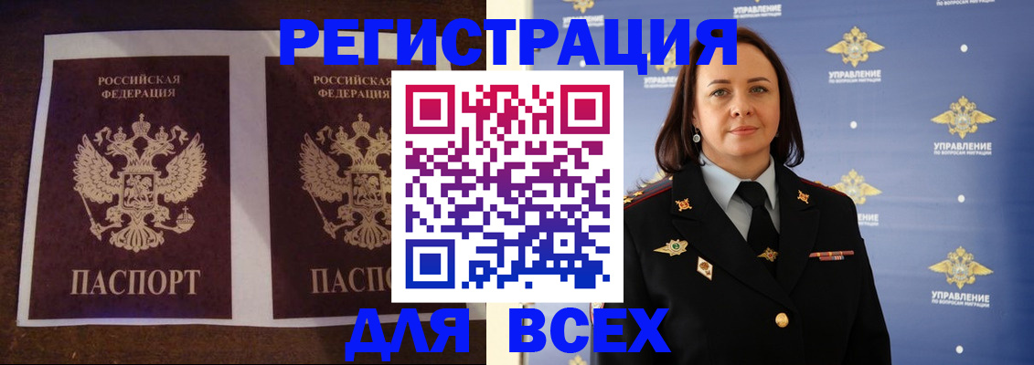 прописка поиск в Переславль-Залесском