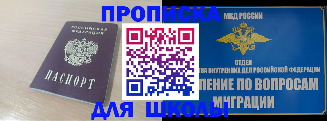 прописка для кредита в Переславль-Залесском