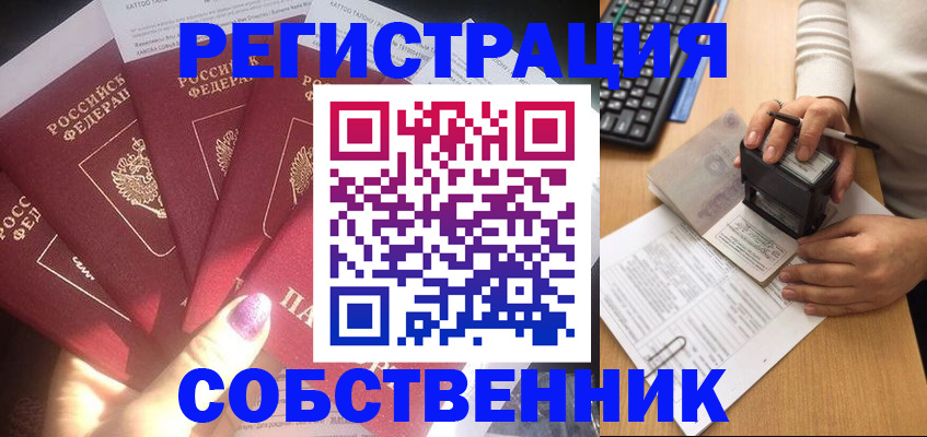 временная регистрация в Переславль-Залесском