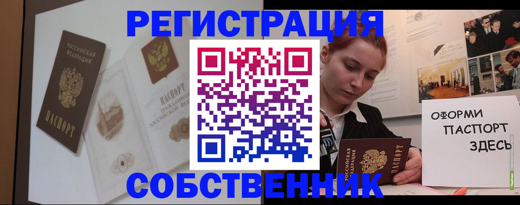 прописка паспорт в Переславль-Залесском