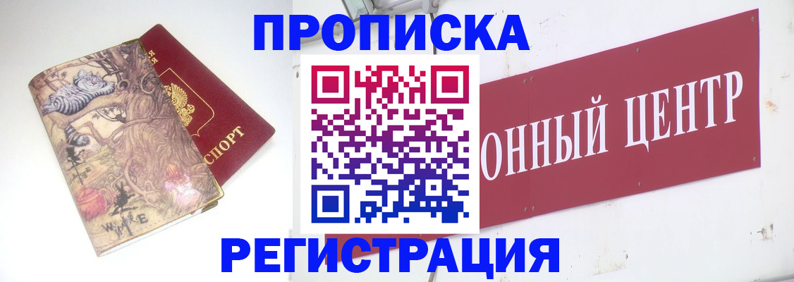 временная регистрация гарантия в Переславль-Залесском