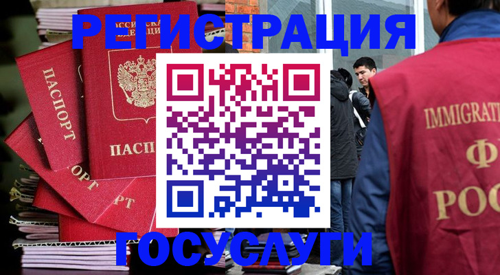 временная регистрация законно в Переславль-Залесском