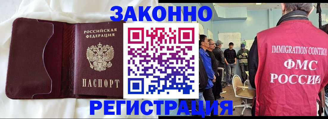 временная регистрация законно в Переславль-Залесском