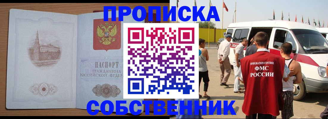 прописка в квартире в Переславль-Залесском